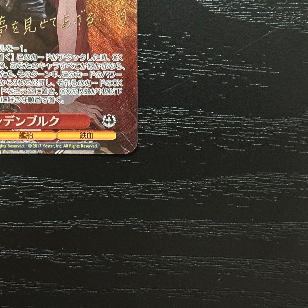 WS ヒンデンブルク sp サイン アズレン