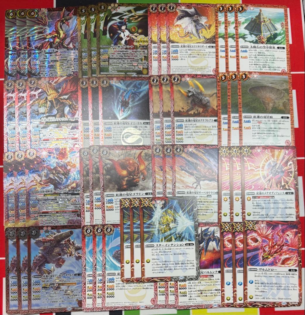 バトスピ　紅蓮契約　セット