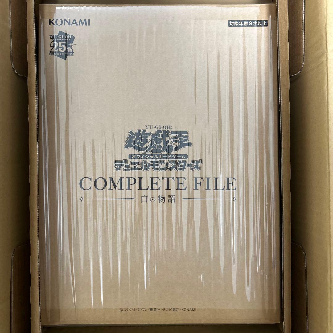 遊戯王 COMPLETE FILE 白の物語 未開封 コンプリートファイル