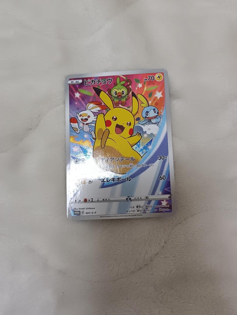 ポケモンカード　ピカチュウ　セブンイレブン　プロモ