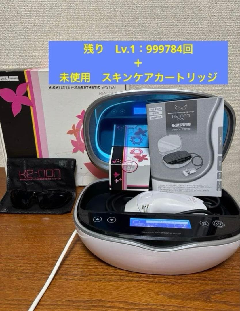 ◻️ほぼ未使用・美品◻️ 家庭用脱毛器　ケノン　Ver.7.1 眉毛脱毛器付