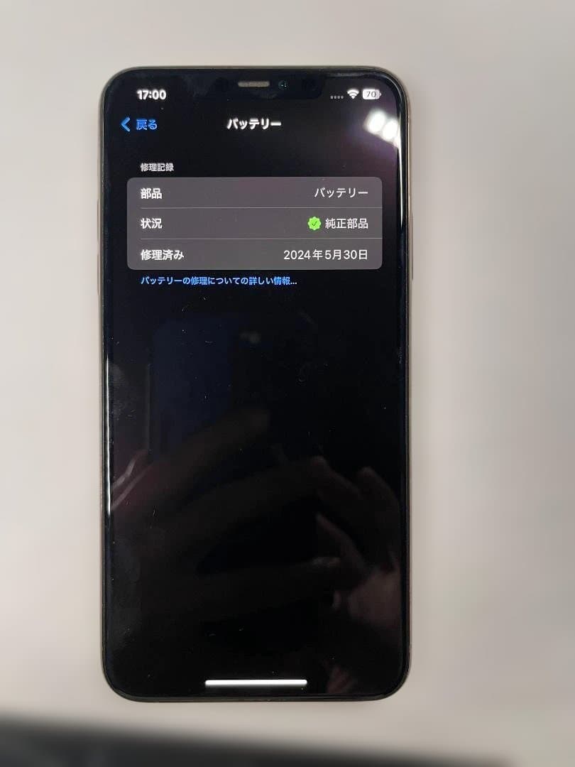 iPhone 11 Pro Max 256GB 本体 ゴールド　SIMフリー