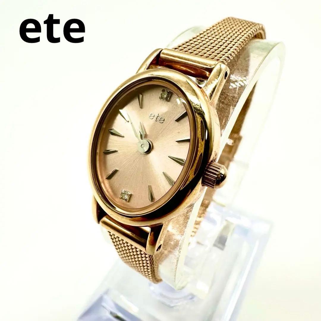 美品★ete★エテ★ピンクゴールド 腕時計 2Pダイヤ オーバルフェイス 限定品