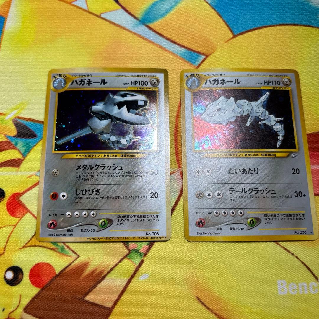 【ポケカ・旧裏】プロモハガネール・ハガネール２枚セット