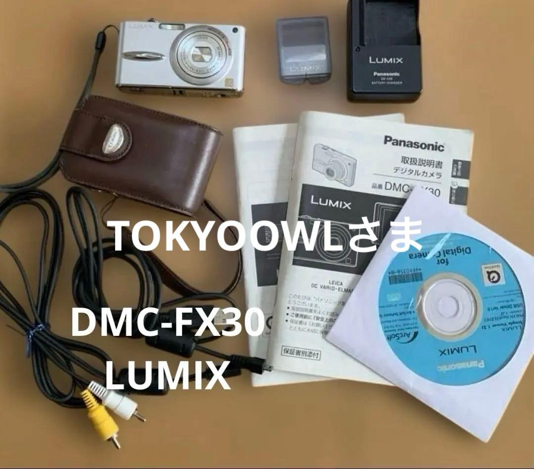 デジタルカメラ Panasonic LUMIX DMC-FX30