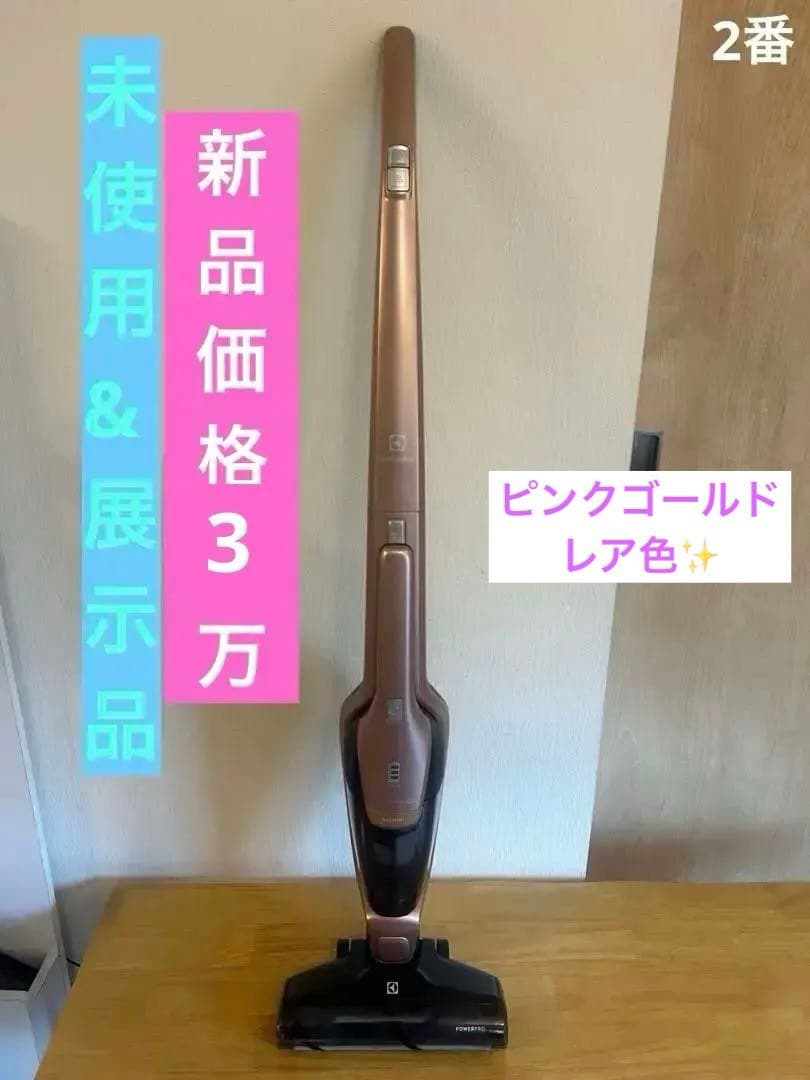 Electroluxエルゴラピードパワープロコードレス掃除機ZB3414AK