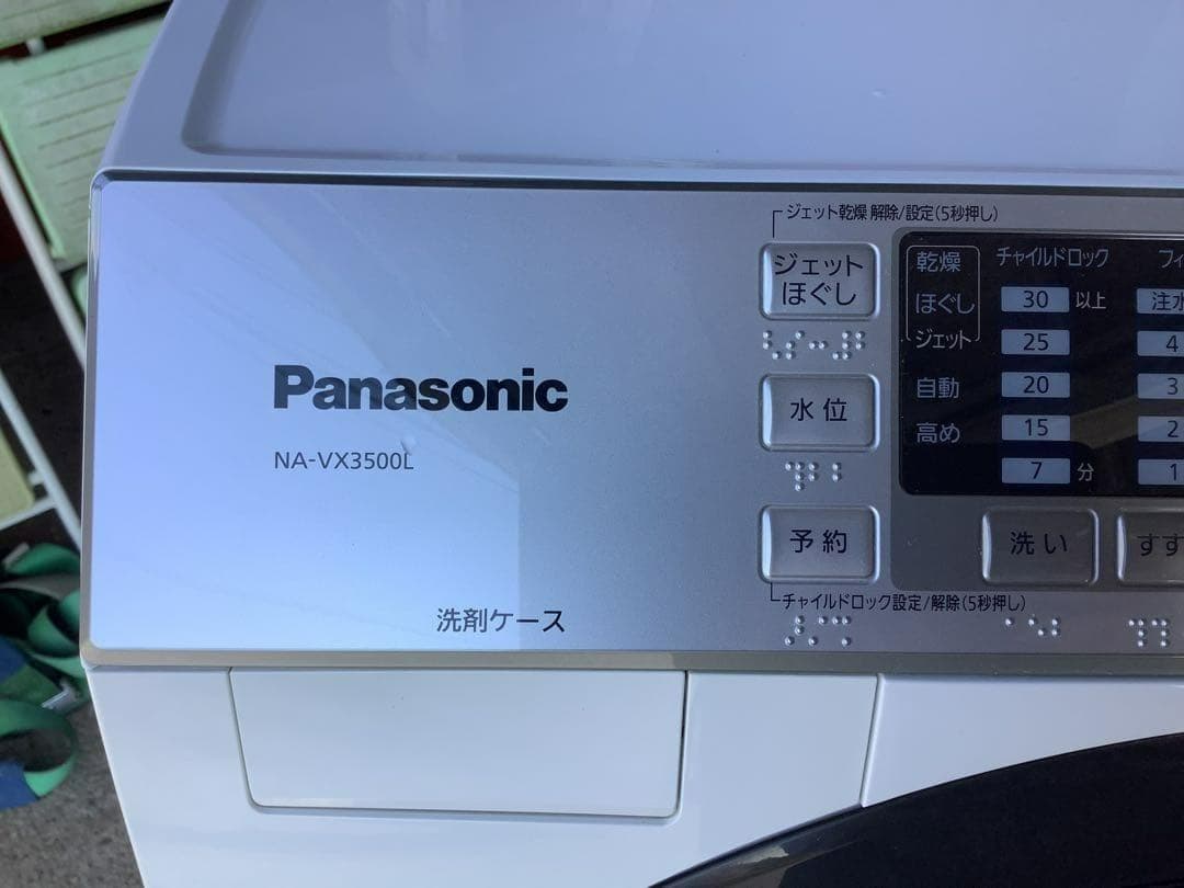 パナソニック ドラム式洗濯乾燥機 NA-VX3500L 2015年製