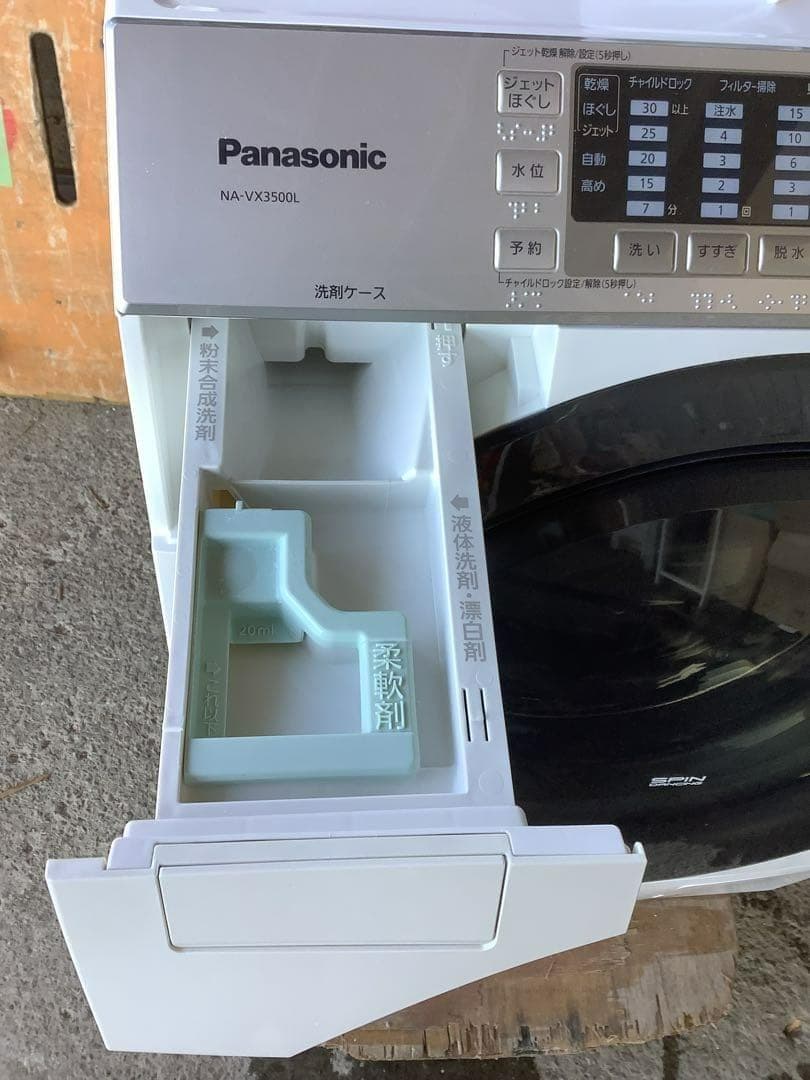 パナソニック ドラム式洗濯乾燥機 NA-VX3500L 2015年製