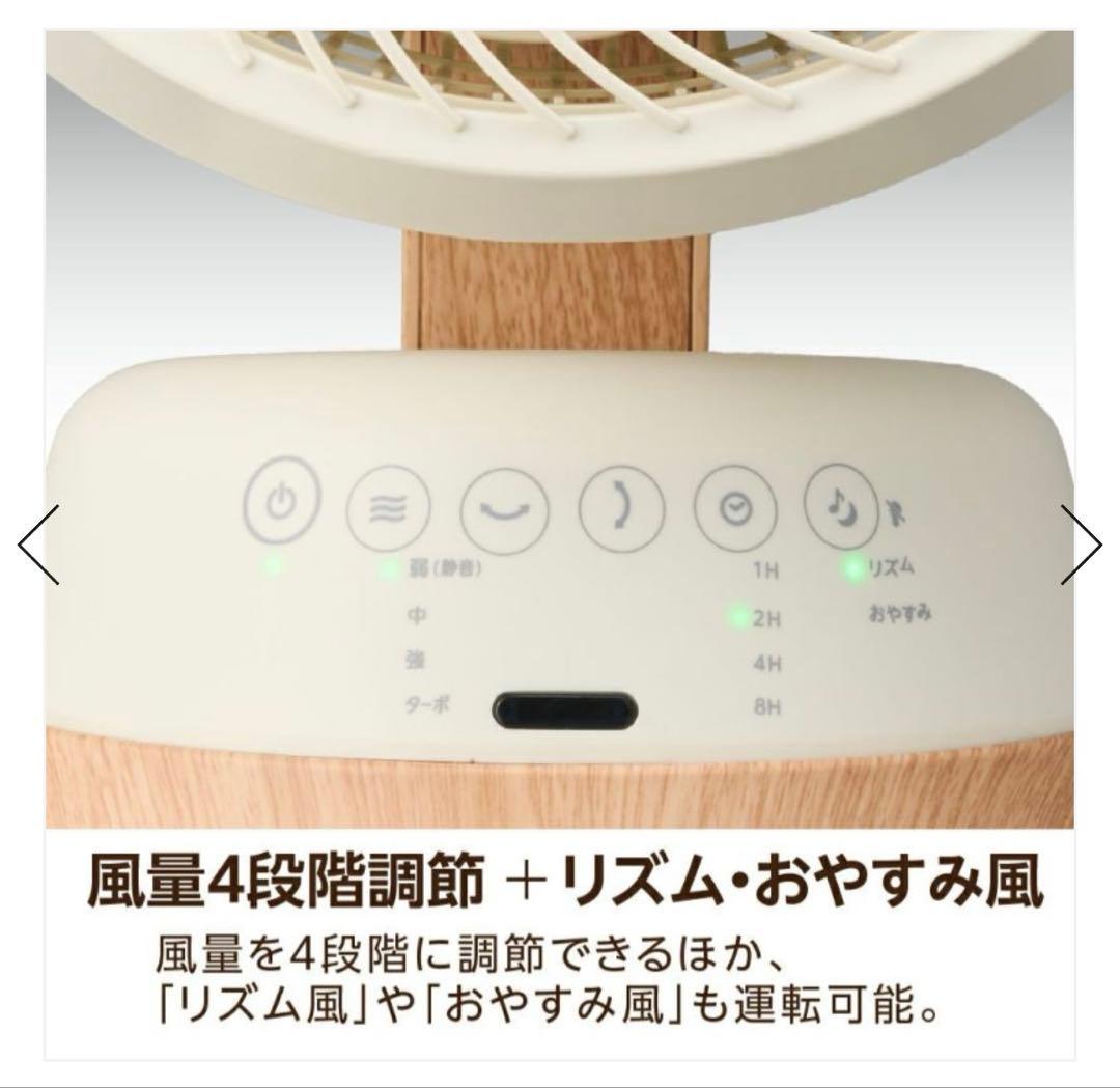 木目調サーキュレーター ナチュラルウッド FCA-183DNWD