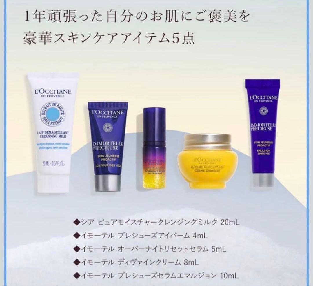 ロクシタン♡2025アドベントカレンダー