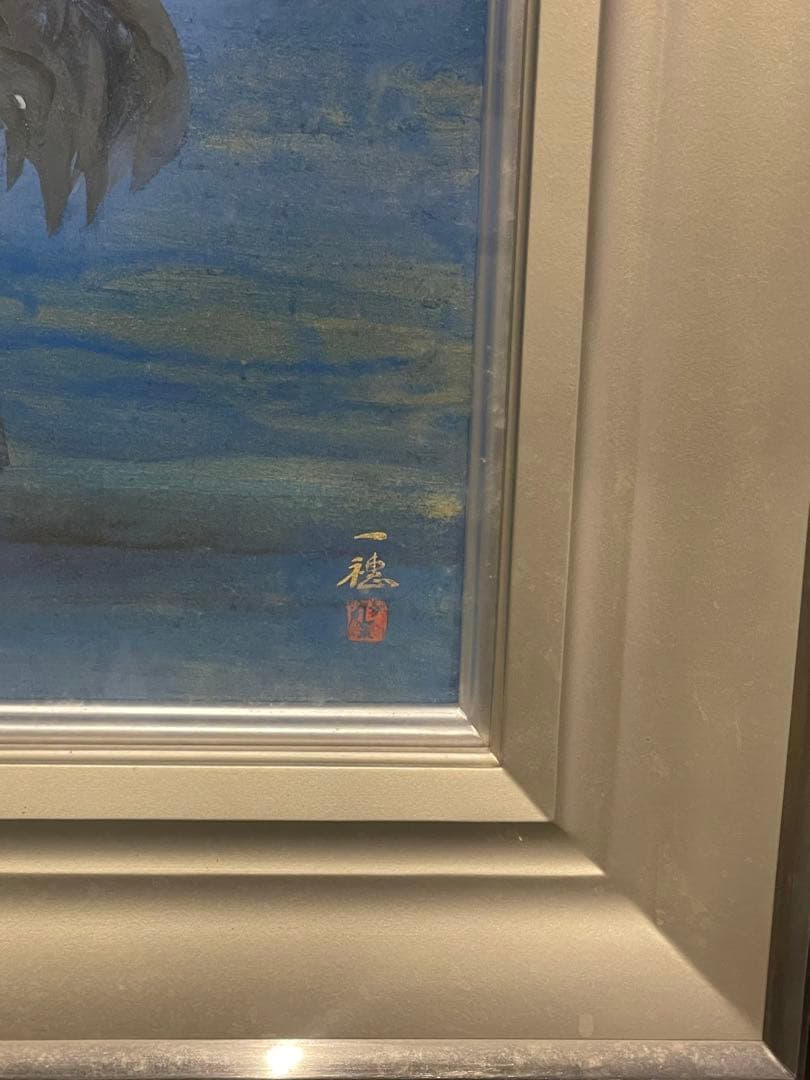 ◆稗田一穂◆作品名　鶴鳴◆10号◆絵画