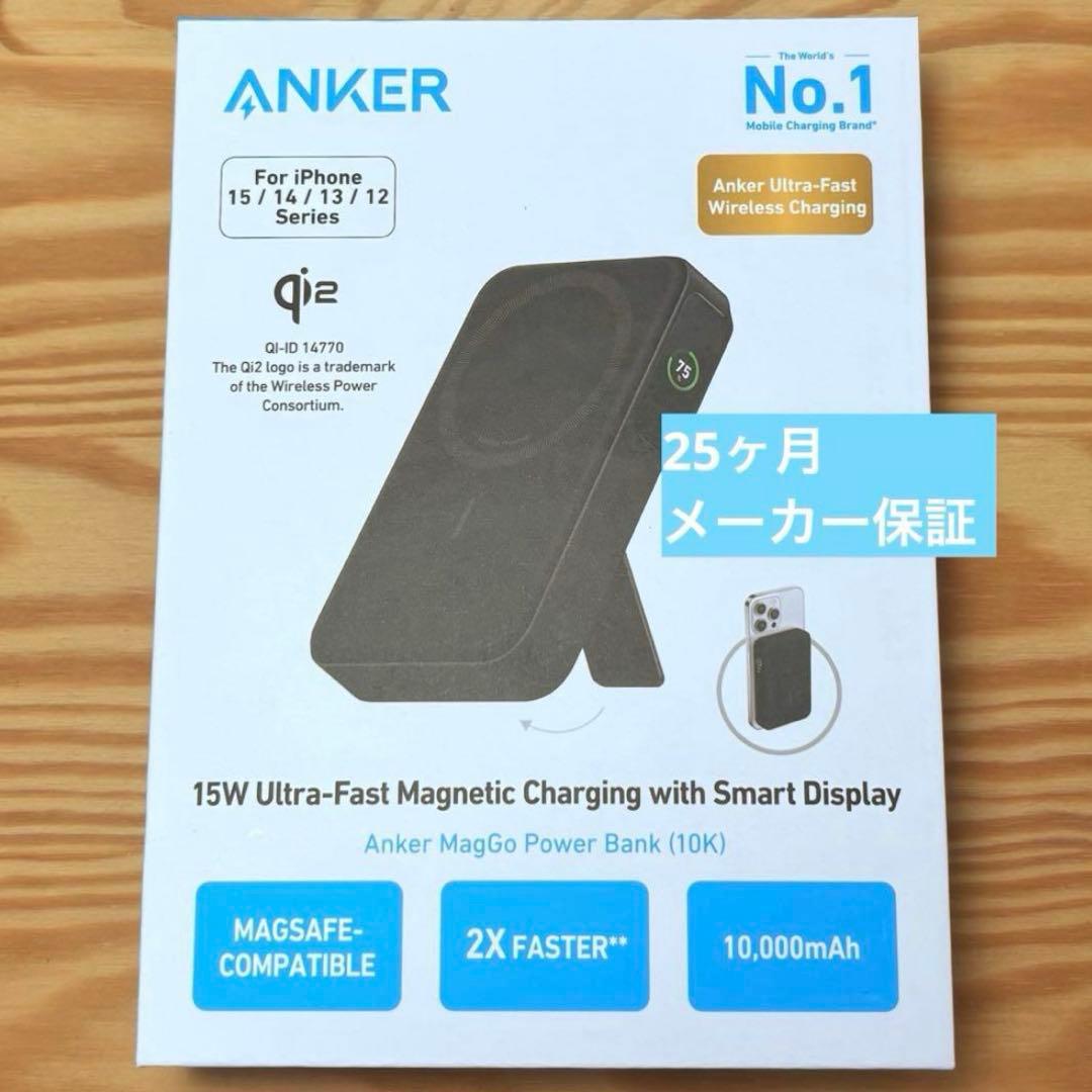 【新品未開封】Anker MagGo Power Bank 10000mAh