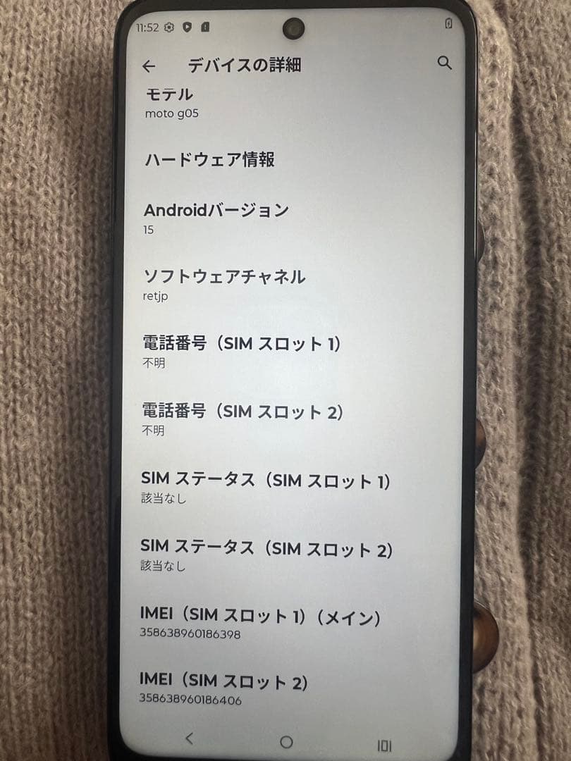 スマートフォン本体 moto g05 8GB/128GB