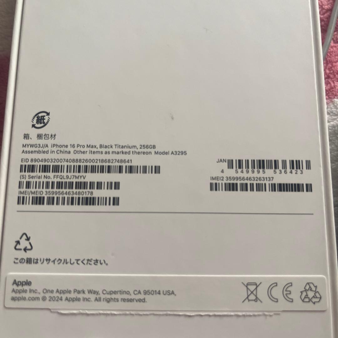 iPhone 16 Pro Max 256GB SIMフリー　ブラック極美品