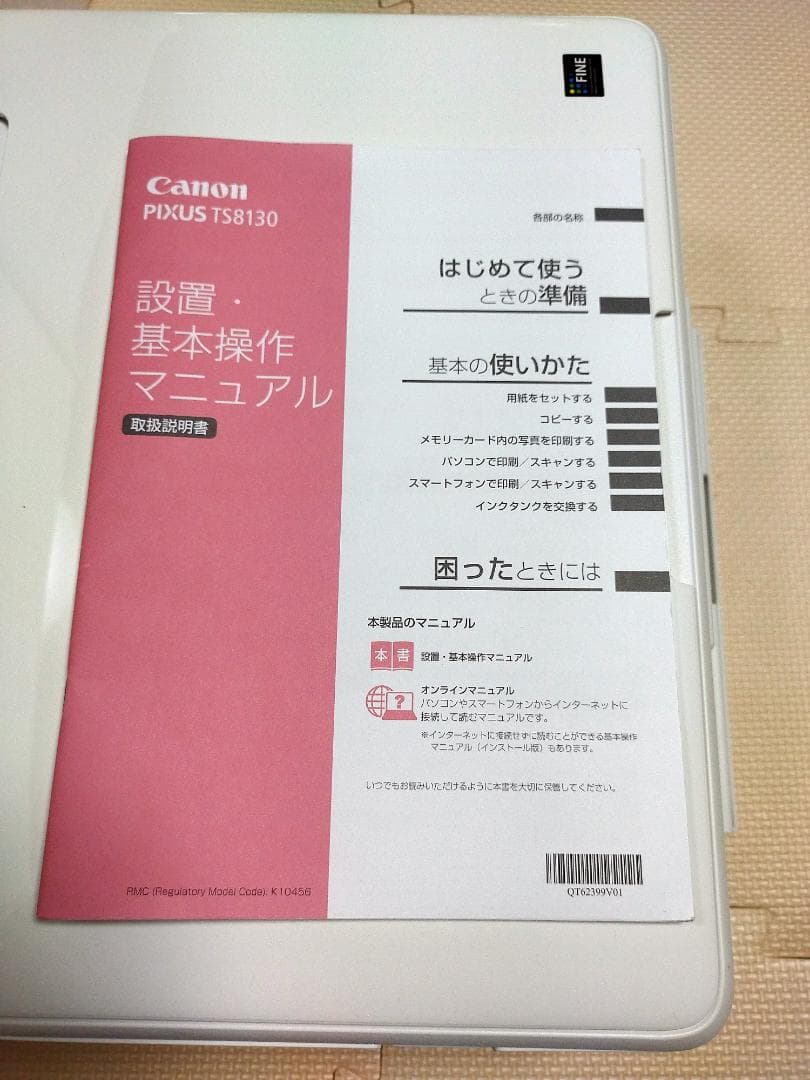 程度良好 TS8130 CANON PIXUS 純正カートリッジ互換インク満タン