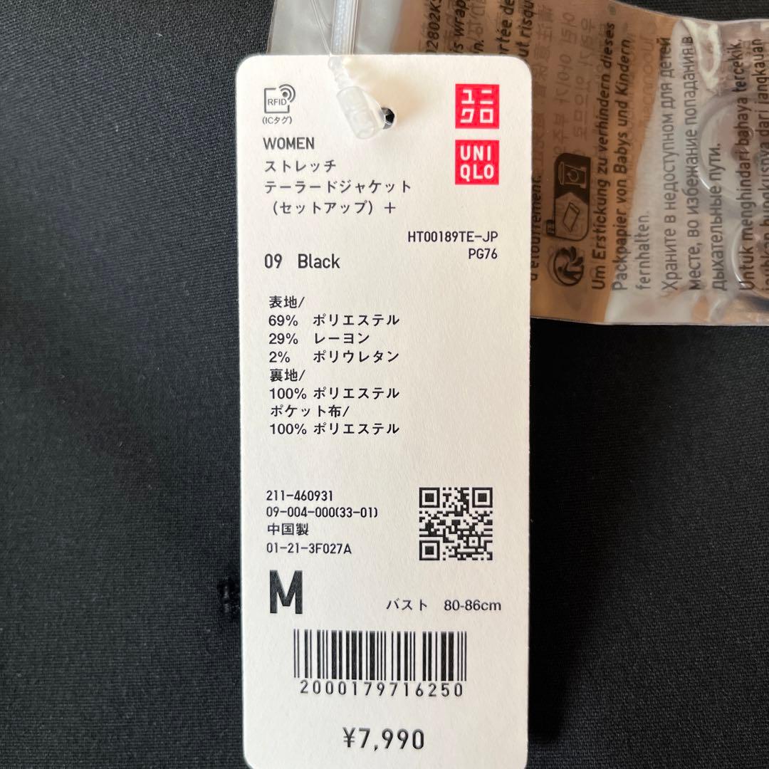 ユニクロパンツスーツ