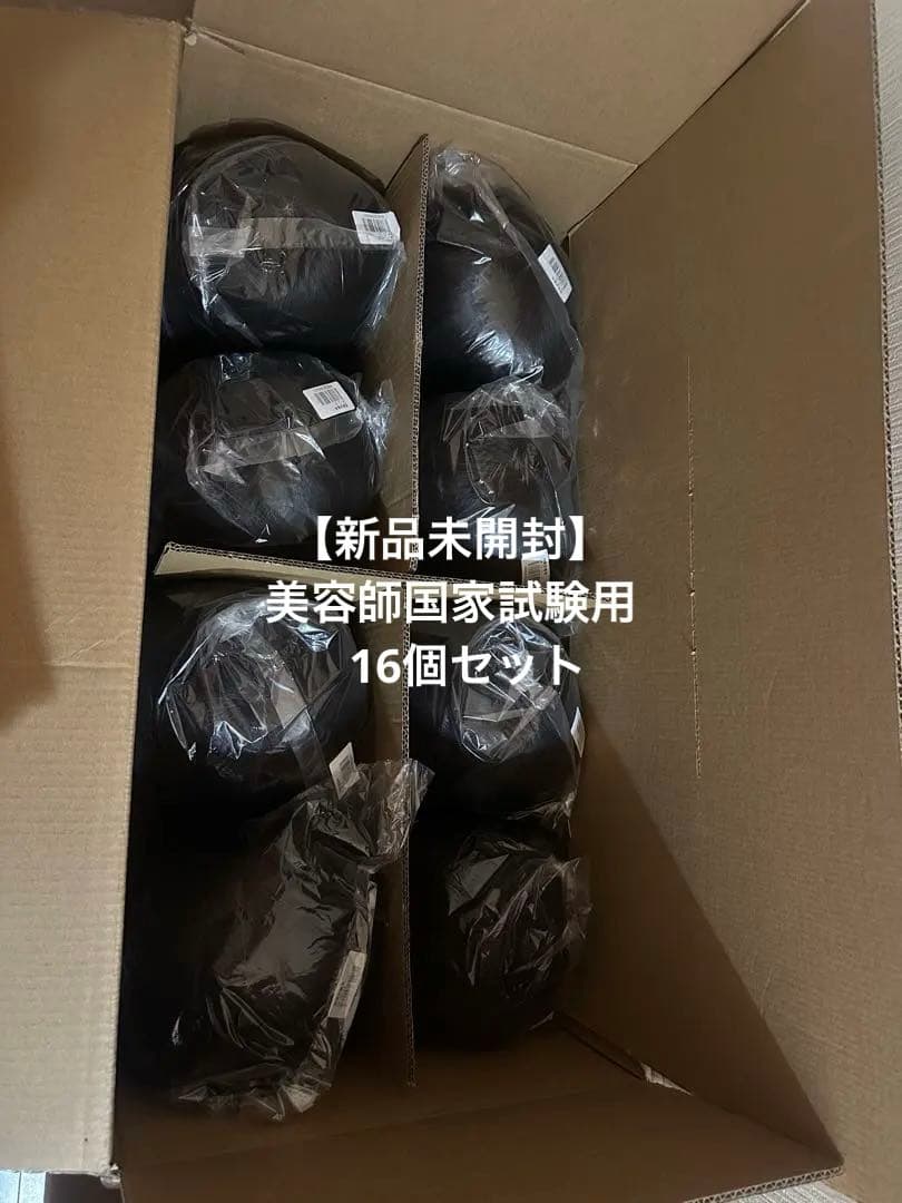 美容師 国家試験用ウィッグ 三矢16体 黒色ウィッグ 番号24-12-13