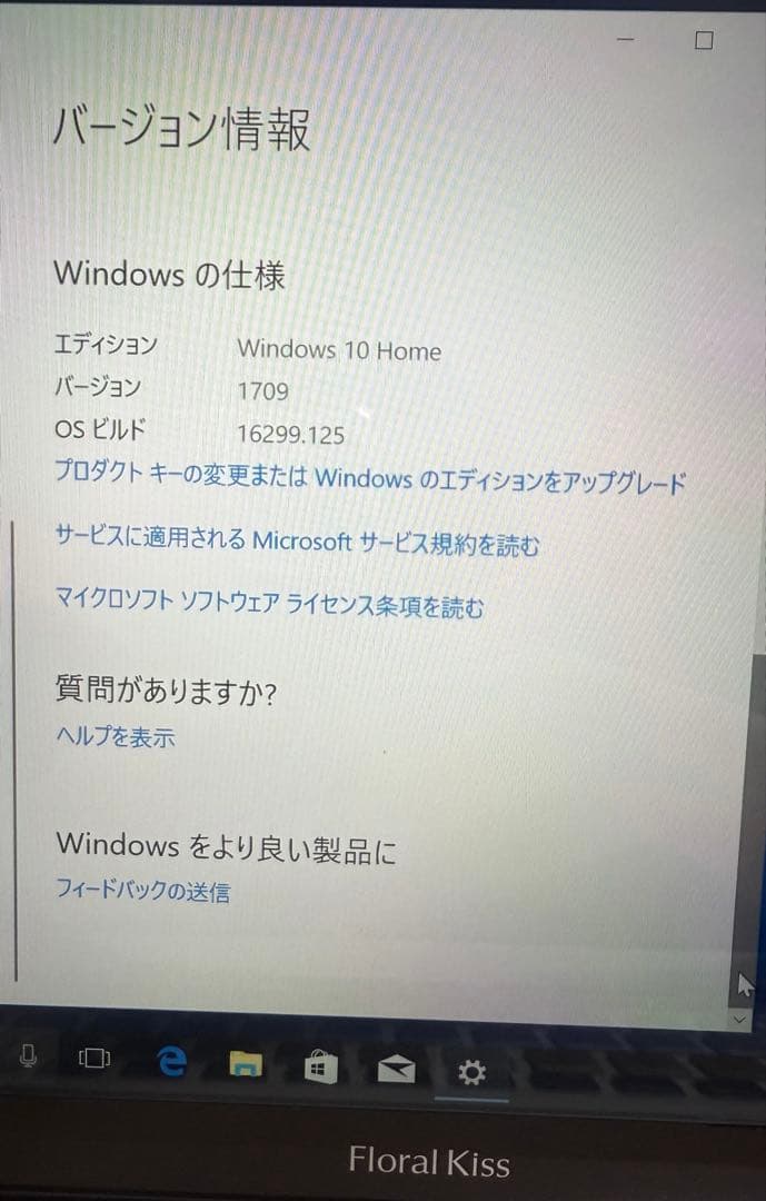 FUJITSU 富士通 ノートパソコン Floral Kiss （ブラウン）