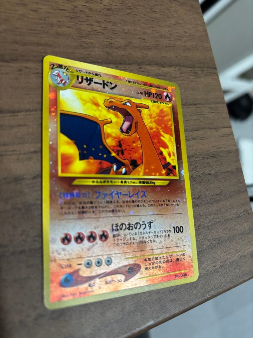 リザードン_プレミアムファイル2 PROMO 第2世代　neo