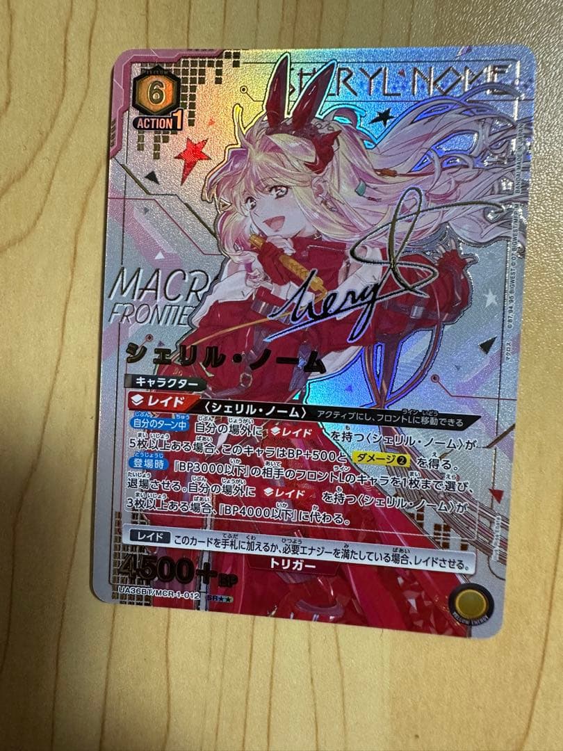ユニオンアリーナ シェリル・ノーム　マクロス SR★★ パラレル サイン