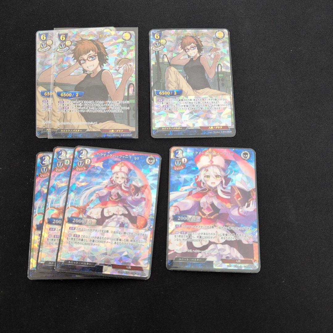 ビルディバイド　青、青白、青黒Sレア以上まとめ売り