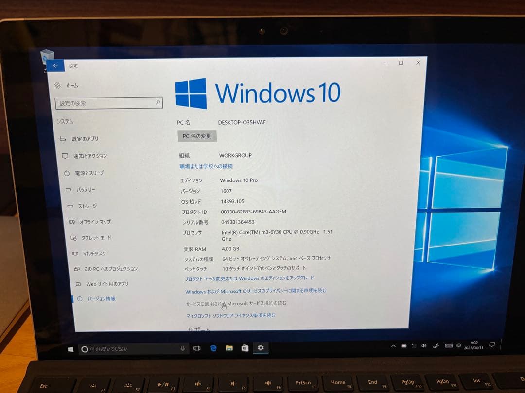 Surface pro4 （純正キーボード、専用充電器つき）
