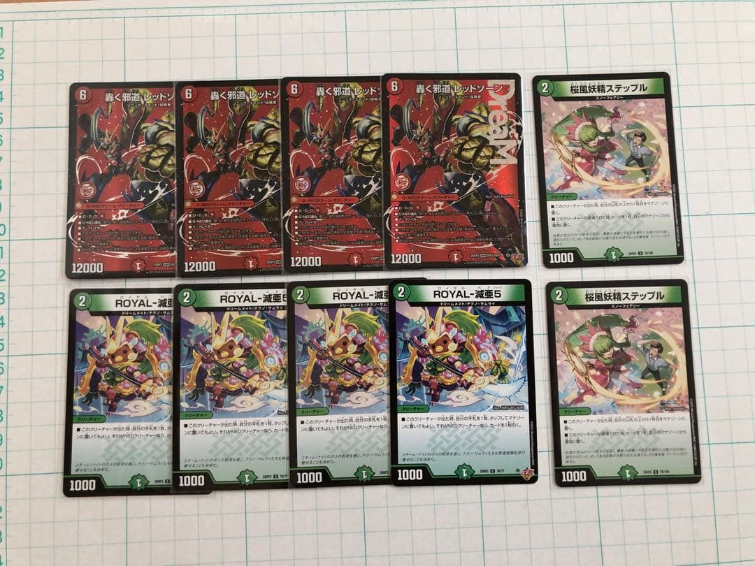 デュエルマスターズ　デアリバイク　レッドゾーン