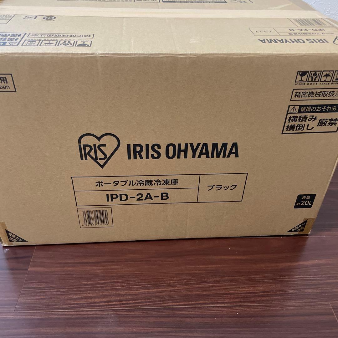 E*o様 アイリスオーヤマ ポータブル冷蔵冷凍庫 IPD-2A-B