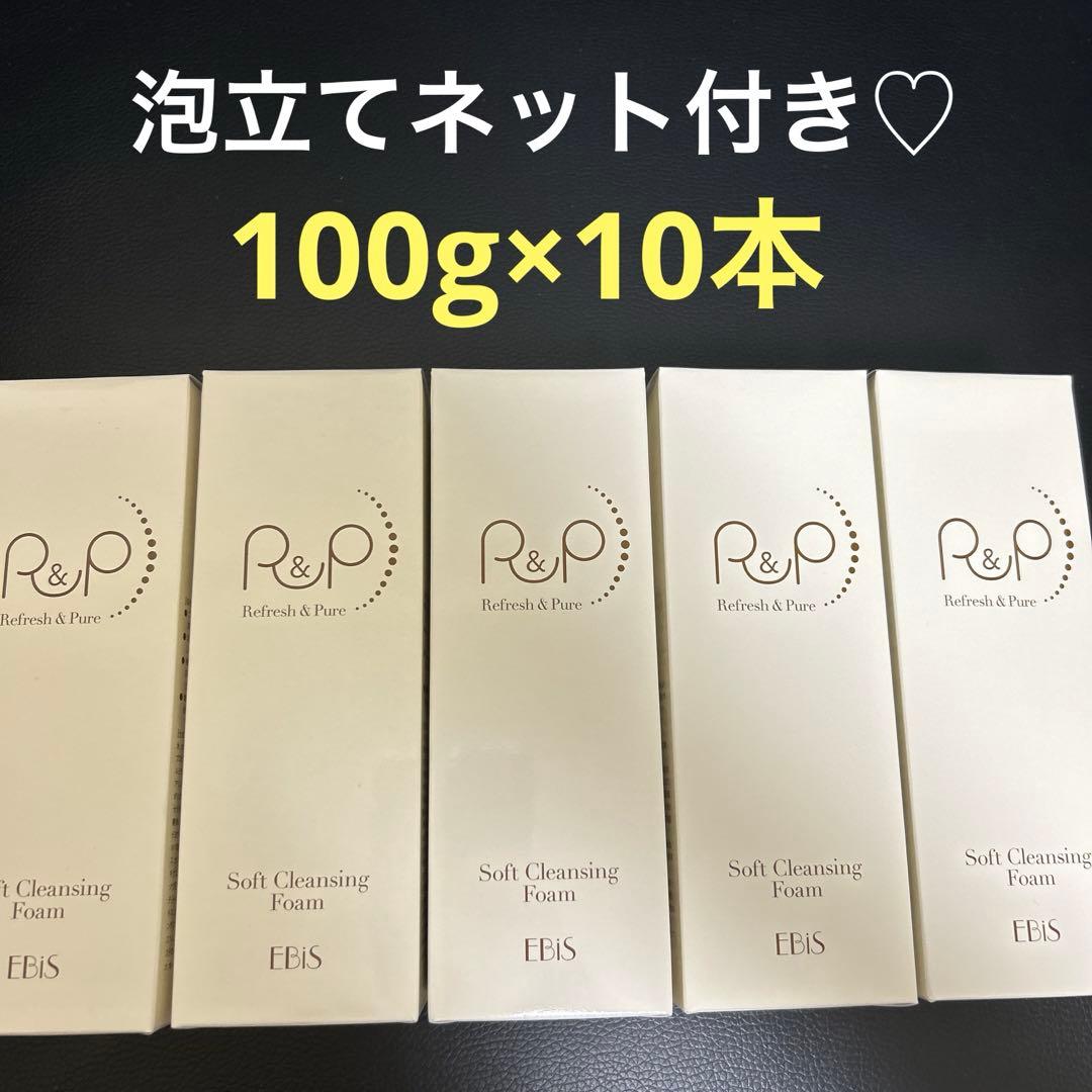 エビス化粧品　R＆Pソフトクレンジングフォーム 100g 10本