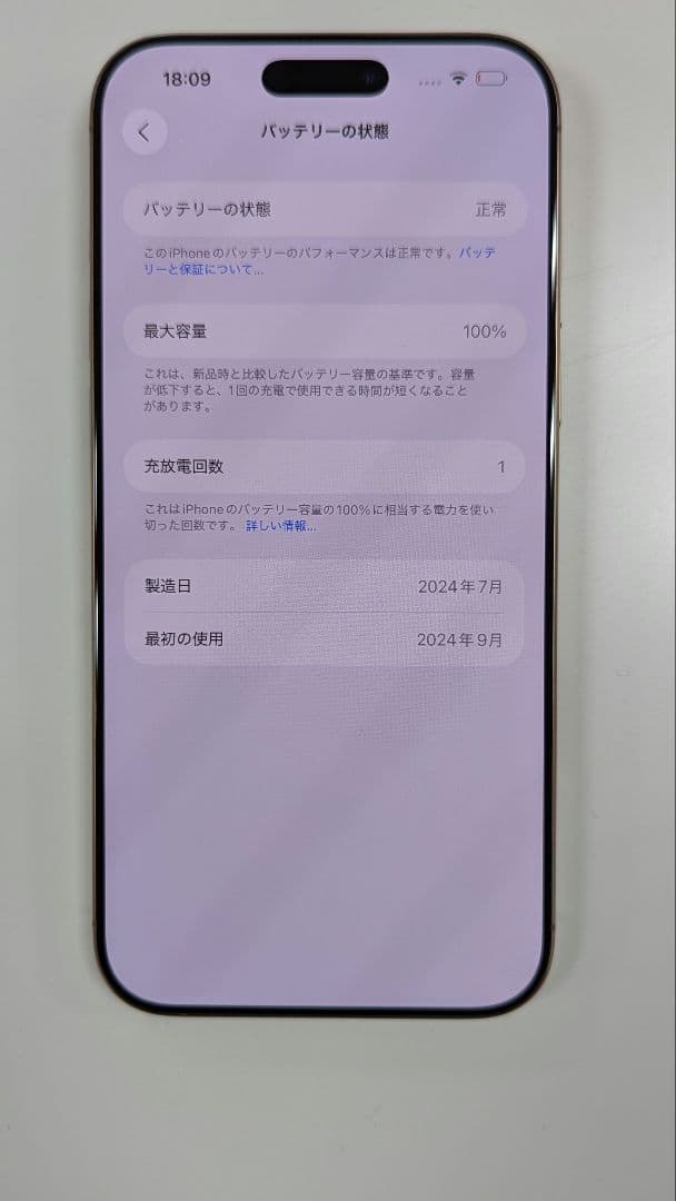 タカオカ　iPhone16ProMax 256GB デザートチタニウム