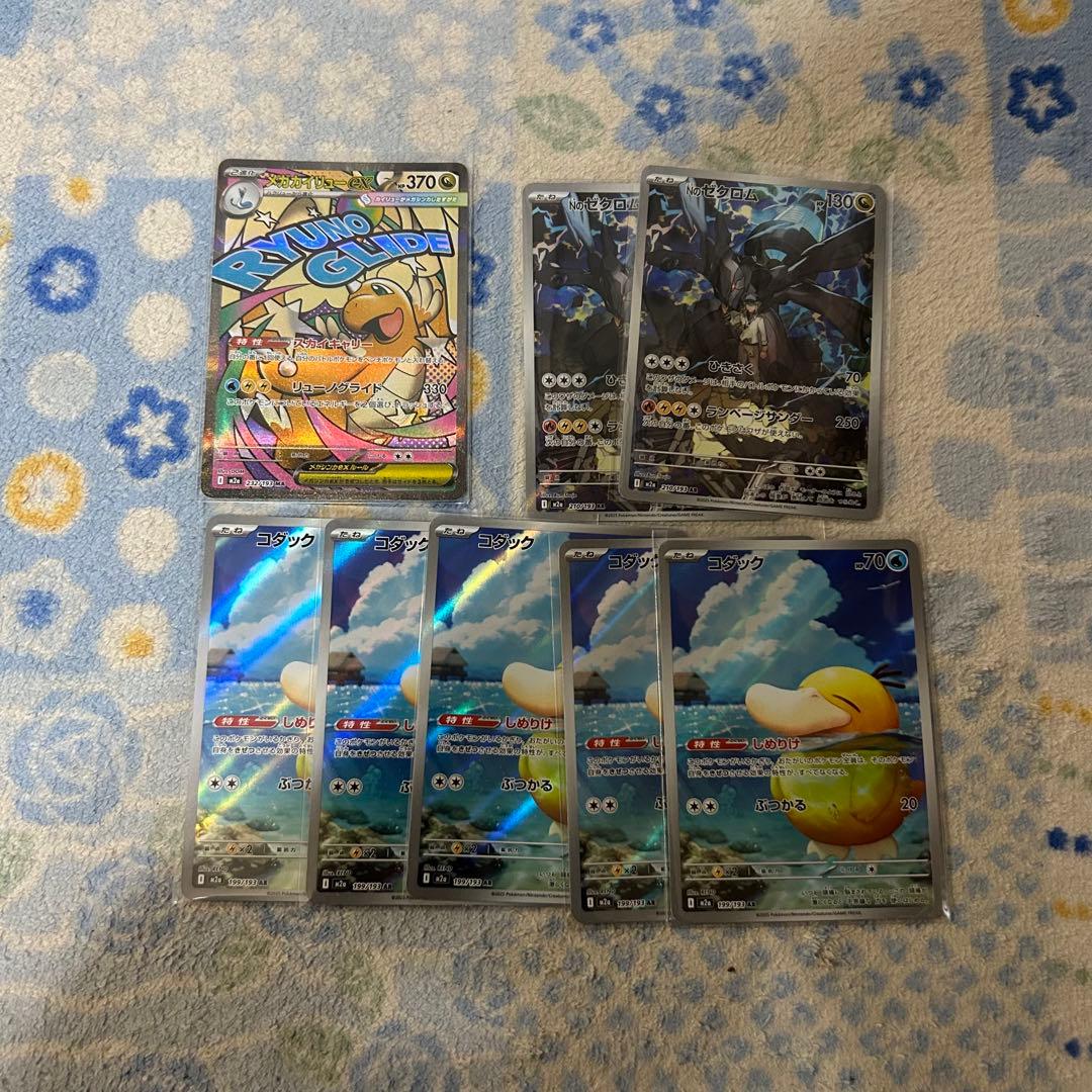 ポケモンカード MEGAドリームex MA AR まとめ売り