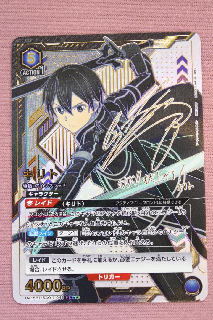 ユニアリ キリト パラレル ★2 SR ★★ 44-EY0212-07C