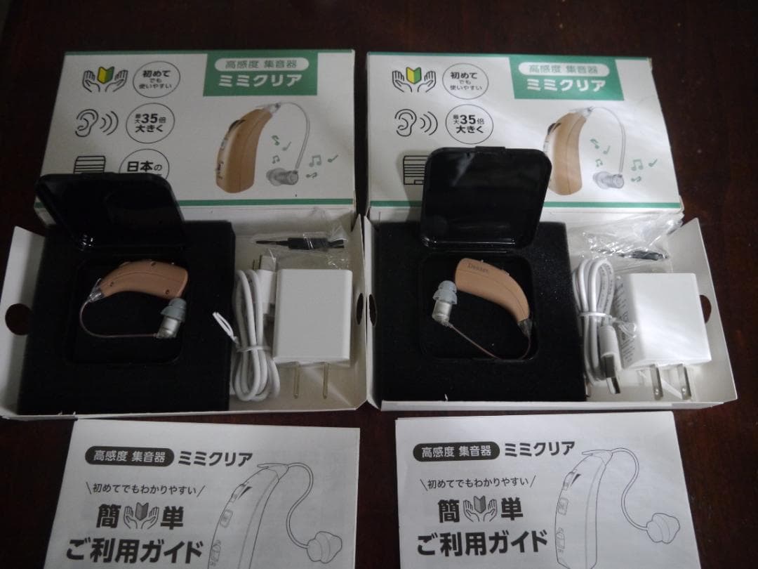 ミミクリア 高感度 集音器 両耳セット MM-B