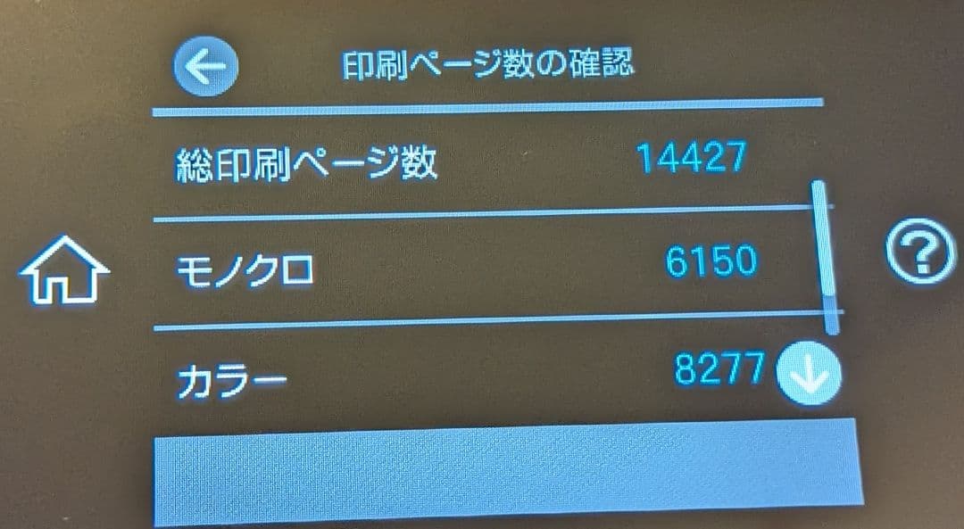 【値引き済み】EPSON EW-M973A3T エコタンクプリンター