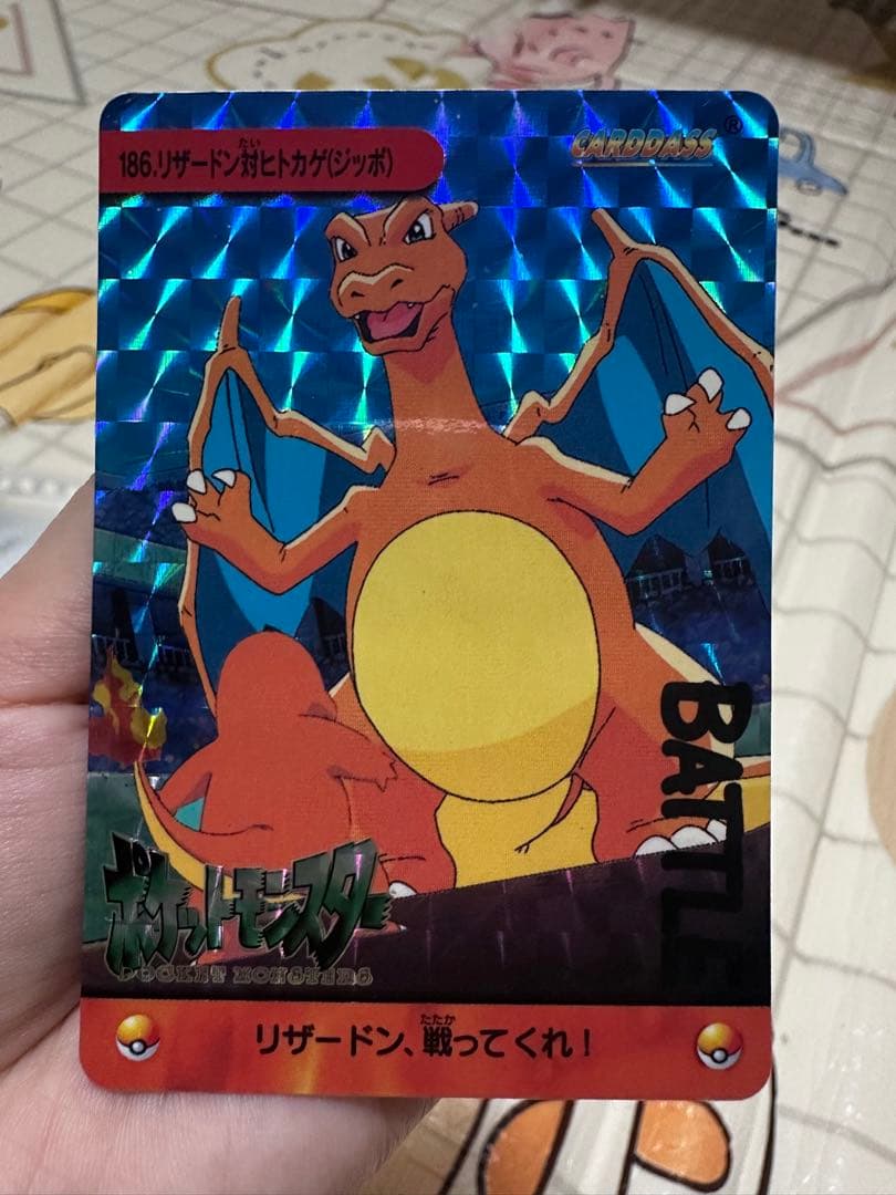リザードン バトルカード 186