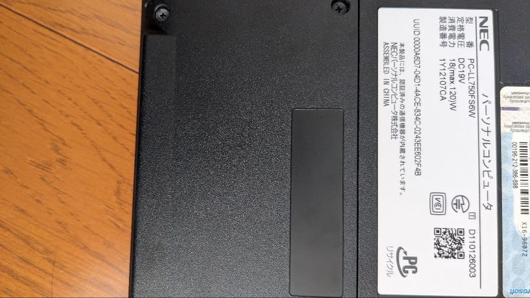 Windowsノート本体 NEC LAVIE LL750/F i7