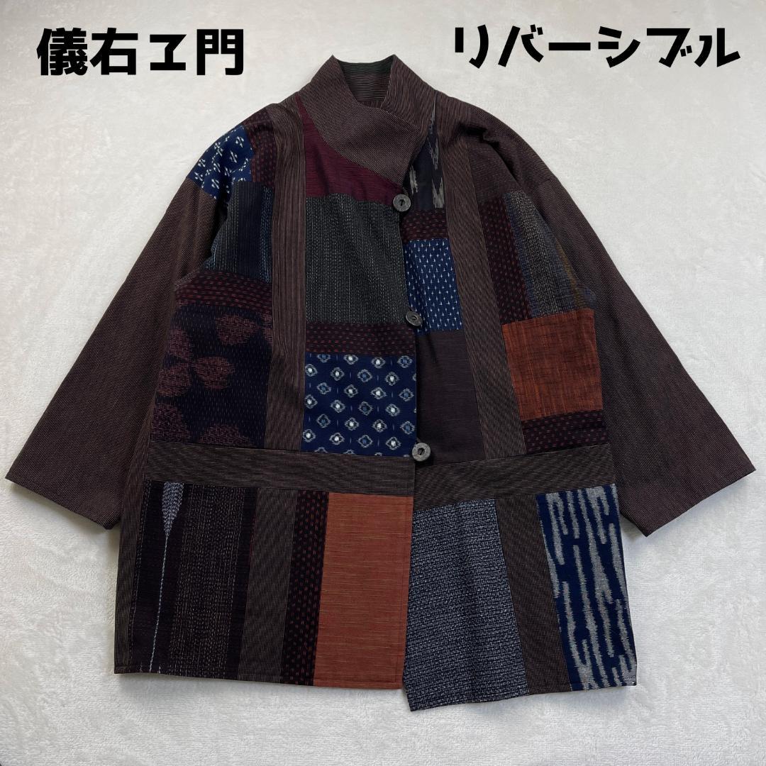 儀右ヱ門　リバーシブルパッチワークコート　ストライプ　　ギエモン