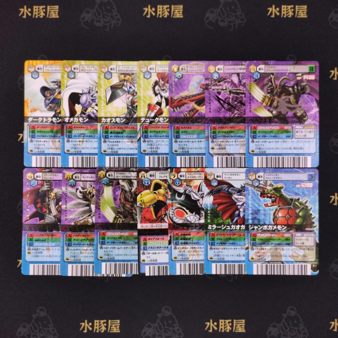 デジモンバトルターミナル　Evolve 7　アジア版　七大魔王　金箔文字