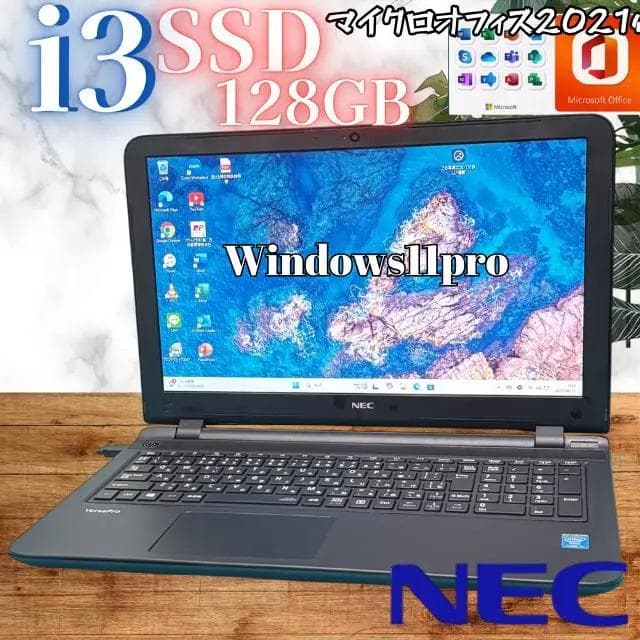 お買い得！★MO2021付！NECノートPC i3 SSD搭載 Win11Pro