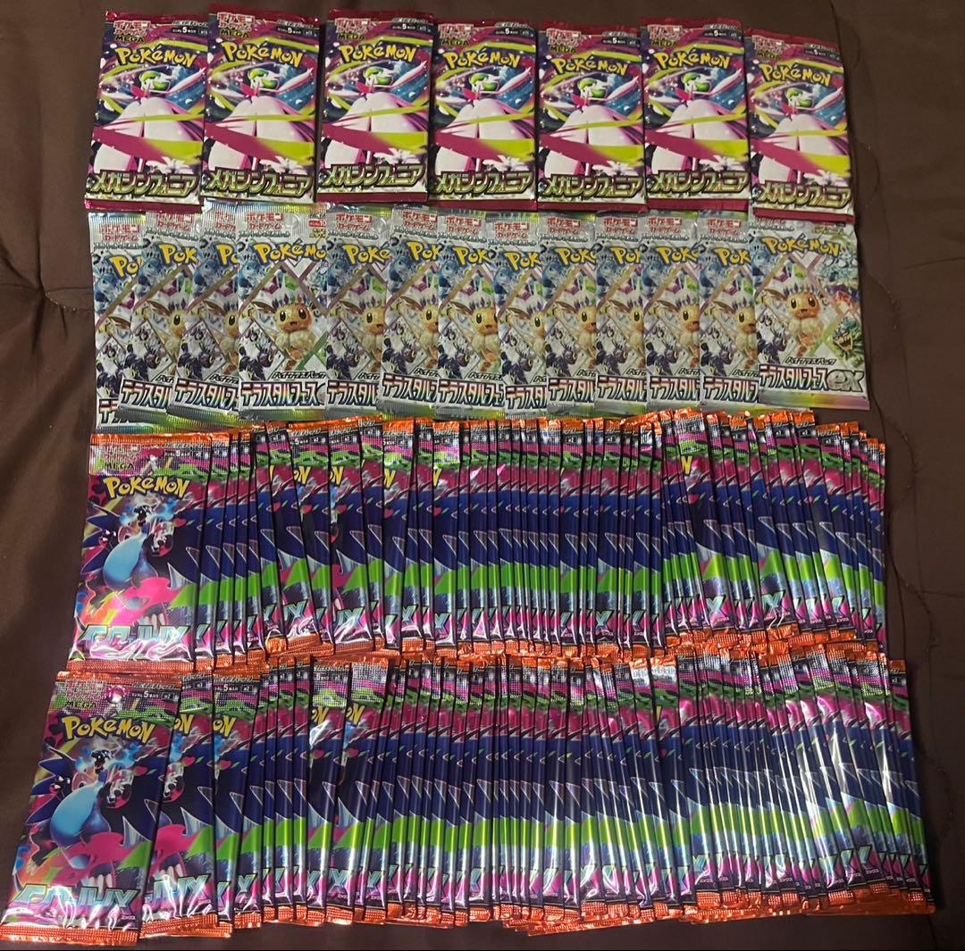 ポケモンカードゲーム　133パックセット