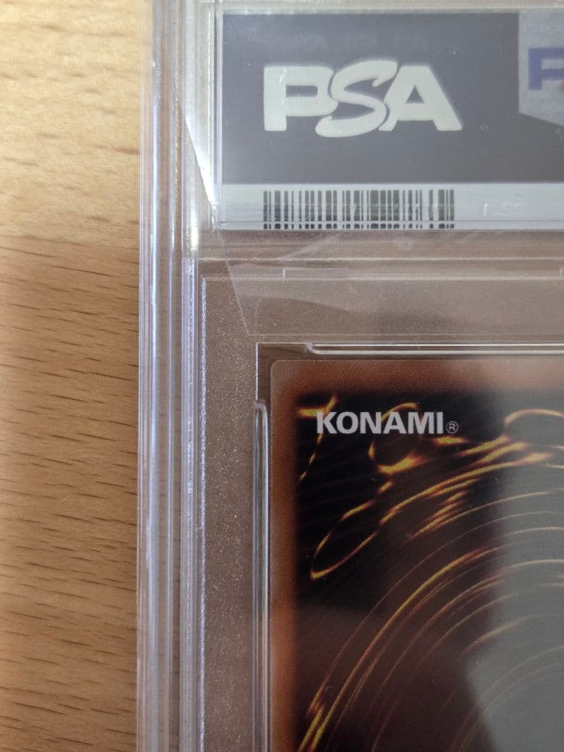 【PSA9】封印されしエクゾディア【レリーフ】