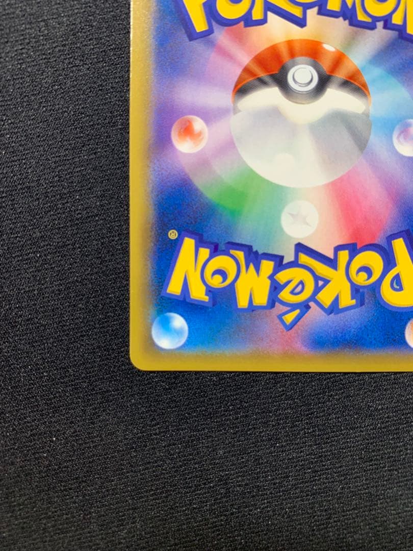 ポケモンカード　エリカのおもてなしSR タックボルト