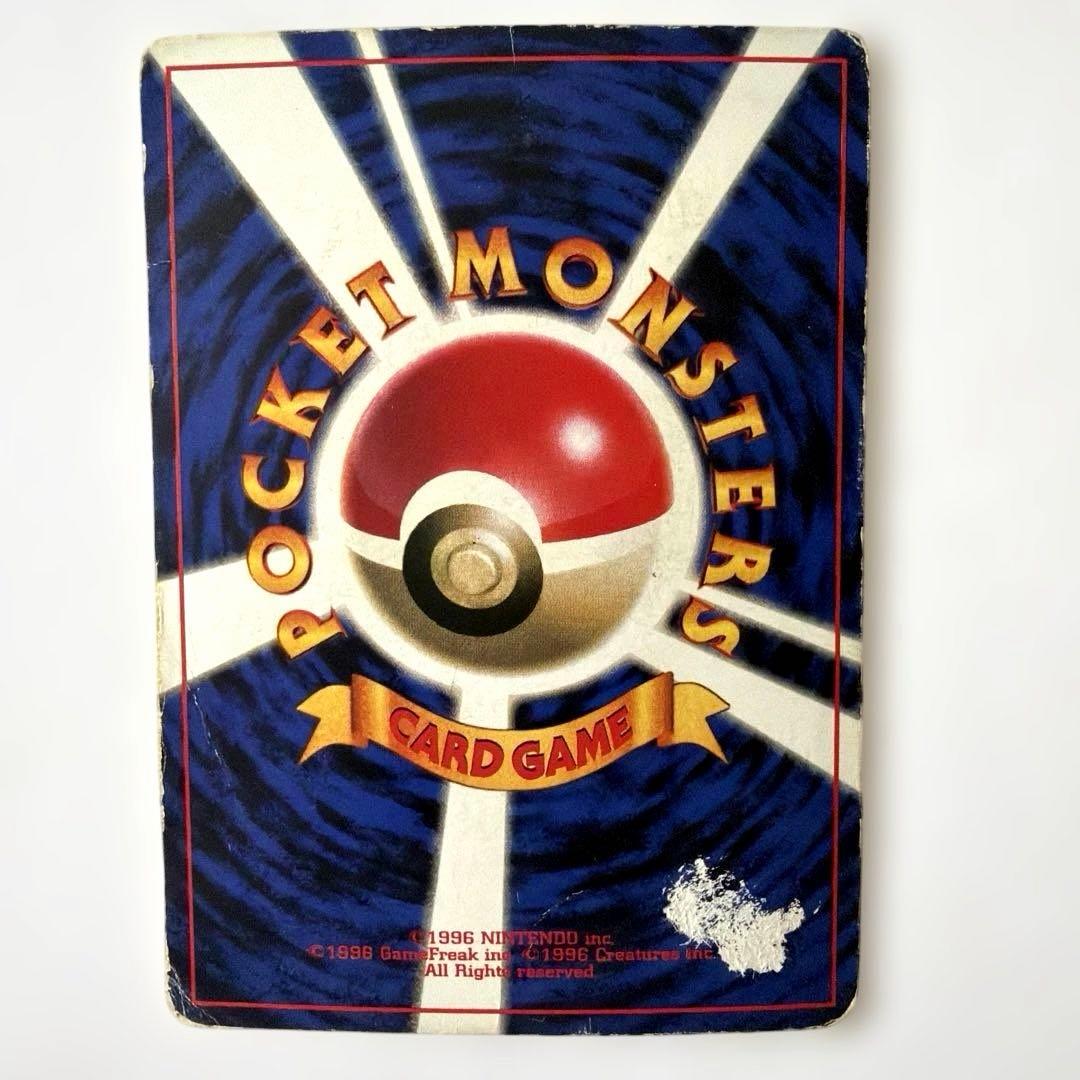 ポケモンカード　旧裏　ピカチュウ　コロコロコミック　プロモ　光沢あり