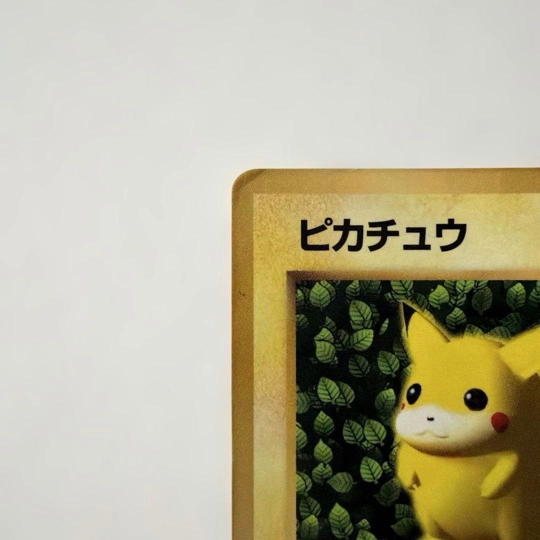 ポケモンカード　旧裏　ピカチュウ　コロコロコミック　プロモ　光沢あり