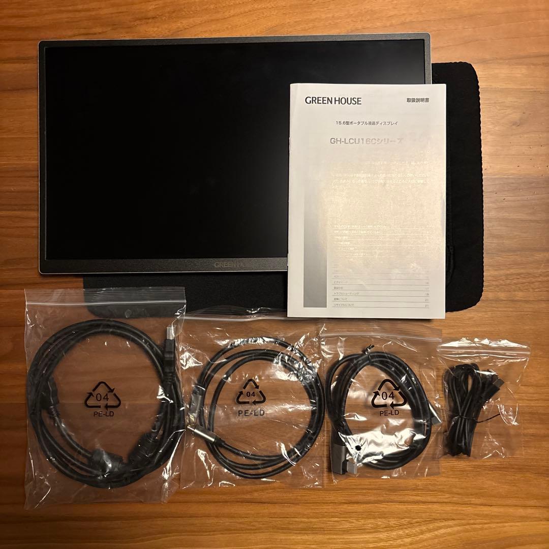 グリーンハウス モバイル液晶ディスプレイ 15.6型