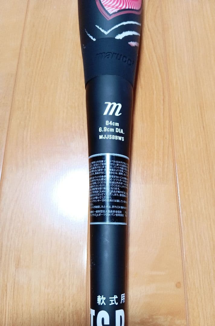 teppei43　赤ワニ　ワニクラッシャー　スピード　84cm 710g