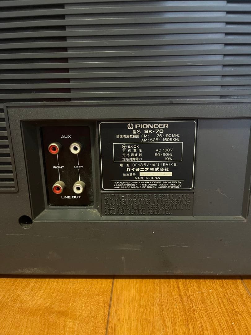 レトロ Pioneer SK-70 ラジカセ パイオニア 貴重品 レア