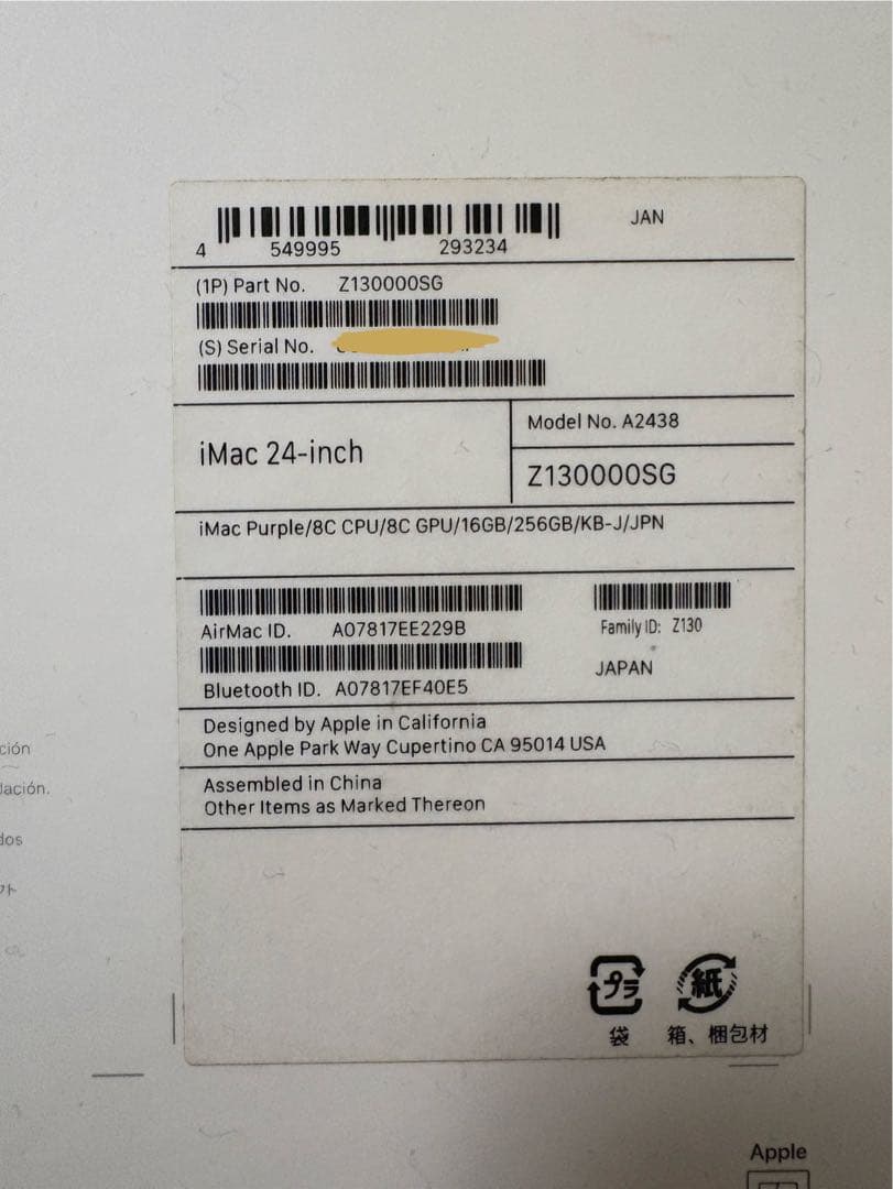 Apple iMac 24 M1 / 16G/256GB パープル