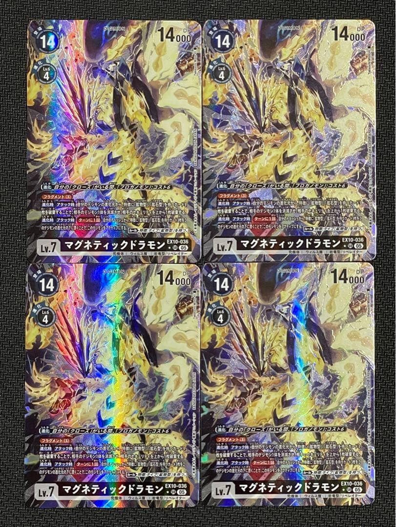 デジモンカード マグネティックドラモン パラレル4枚セット