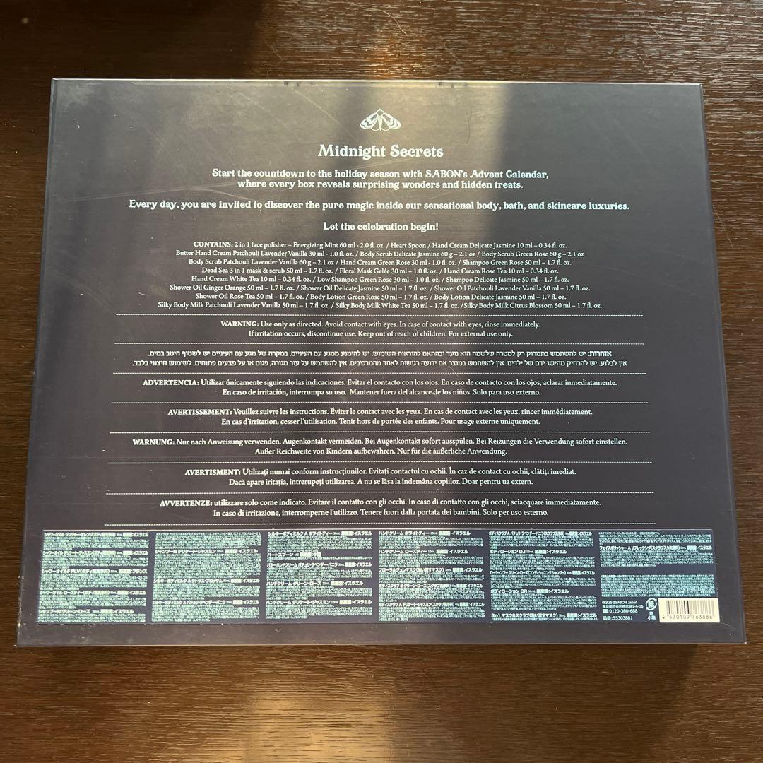 【未使用品】SABON アドベントカレンダー
